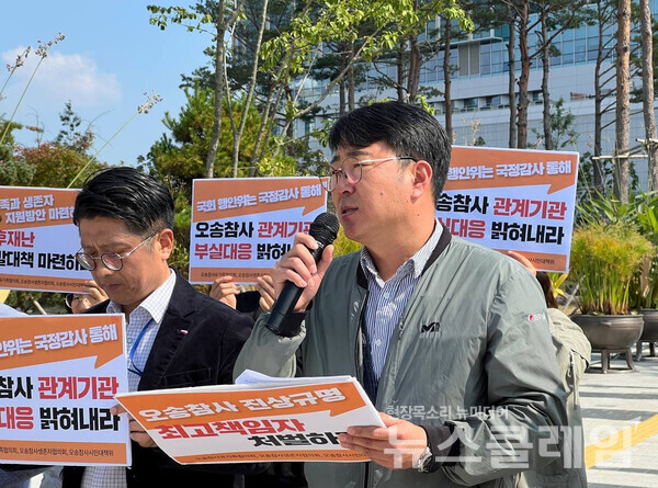 10일 세종 정부종합청사 행정안전부 정문 앞에서 열린 '오송지하차도 참사 진상규명·책임자 처벌 국회행안위 국정감사 진상규명 촉구 기자회견'. 사진=오송지하차도참사 시민대책위