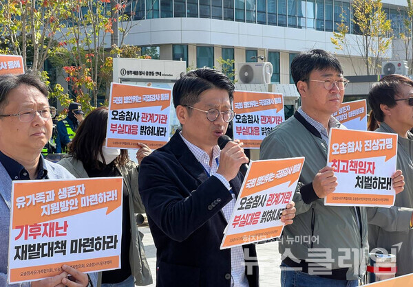 10일 세종 정부종합청사 행정안전부 정문 앞에서 열린 '오송지하차도 참사 진상규명·책임자 처벌 국회행안위 국정감사 진상규명 촉구 기자회견'. 사진=오송지하차도참사 시민대책위