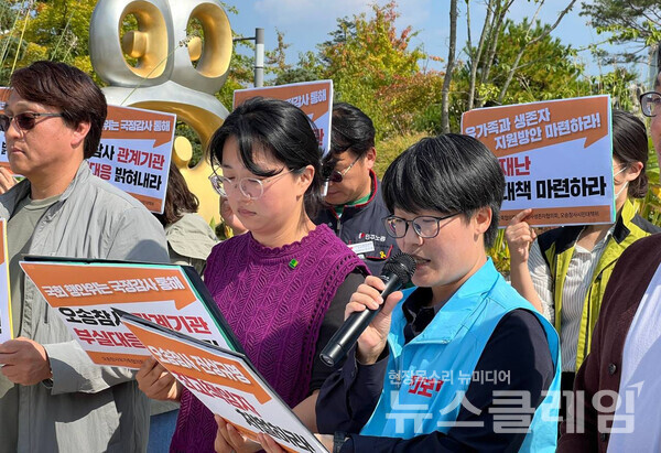 10일 세종 정부종합청사 행정안전부 정문 앞에서 열린 '오송지하차도 참사 진상규명·책임자 처벌 국회행안위 국정감사 진상규명 촉구 기자회견'. 사진=오송지하차도참사 시민대책위