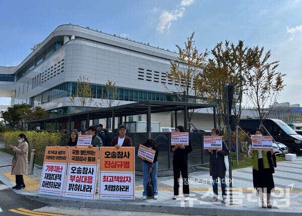 10일 세종 정부종합청사 행정안전부 정문 앞에서 열린 '오송지하차도 참사 진상규명·책임자 처벌 국회행안위 국정감사 진상규명 촉구 기자회견'. 사진=오송지하차도참사 시민대책위