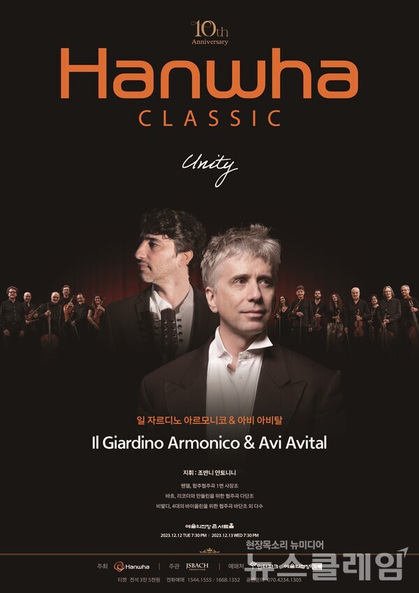 ‘한화클래식 2023′ 포스터. 사진=한화그룹