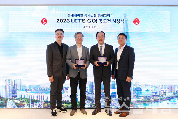 '2023 LETS GO! 공모전 시상식'에서 석원균 롯데건설 기술연구원장(오른쪽에서 첫 번째)과 황민재 롯데케미칼 종합기술원장(왼쪽에서 첫 번째)이 대상을 수상한 김학일 비젼인 대표(왼쪽에서 두 번째), 엄석호 삼목에스폼 대표(오른쪽에서 두 번째)와 기념사진을 촬영하고 있다. 사진=롯데건설
