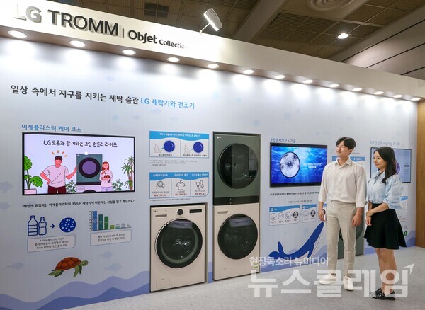 모델이 세탁기의 미세플라스틱 배출을 표준코스 대비 최대 70% 줄여주는 '미세플라스틱 케어 코스'를 살펴보고 있다. 사진=LG전자