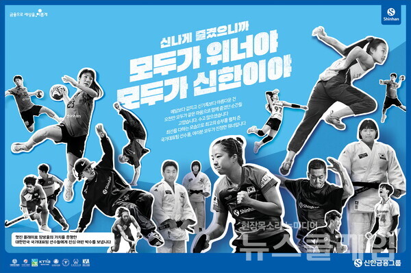 사진=신한금융그룹