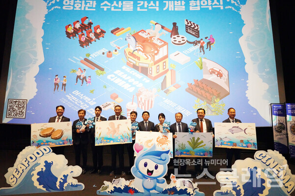 남양유업은 지난 6일 대전 메가박스 신세계 아트앤사이언스점에서 ‘영화관 수산물 간식 개발’ 협약을 체결했다고 11일 밝혔다. 사진=남양유업