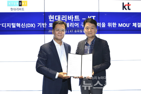 서울시 송파구에서 열린 협약식에서 권태진 현대리바트 영업본부장(전무)과 박정준 KT 기업고객본부장이 기념사진을 촬영하고 있다. 사진=현대백화점그룹