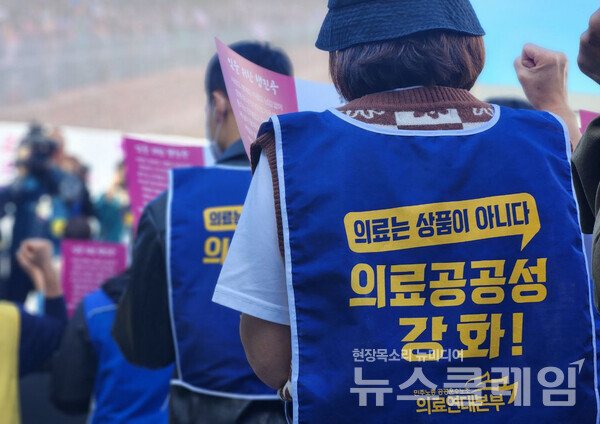 11일 오전 서울대병원 본관 시계탑 앞에서 열린 공공운수노조 의료연대본부 서울대병원분회 파업 선포 기자회견 및 출정식. 사진=공공운수노조