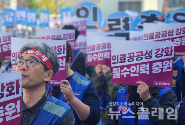 11일 오전 서울대병원 본관 시계탑 앞에서 열린 공공운수노조 의료연대본부 서울대병원분회 파업 선포 기자회견 및 출정식. 사진=공공운수노조