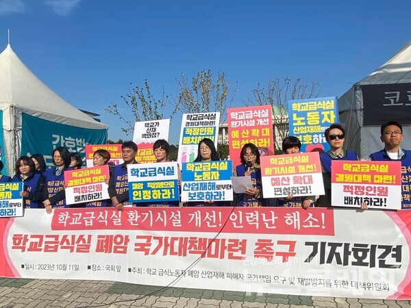 11일 오전 서울 여의도 국회 앞에서 열린 '학교급식실 폐암 국가대책마련 촉구 기자회견'. 사진=여성노조