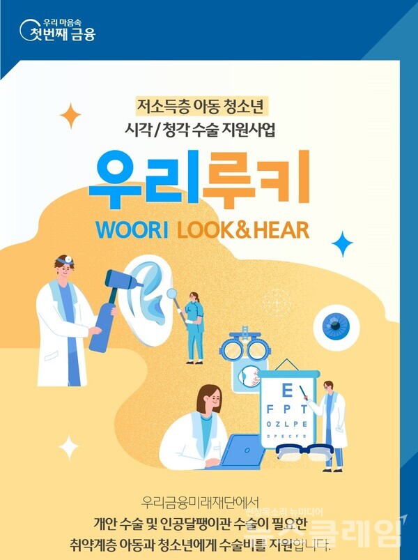 사진=우리금융그룹