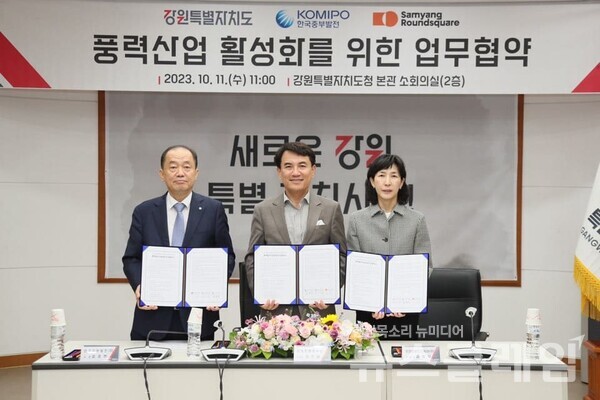 (왼쪽부터)김호빈 한국중부발전 사장, 김진태 강원특별자치도 지사, 김정수 삼양라운드스퀘어 부회장. 사진=삼양라운드스퀘어