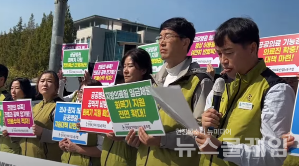 12일 오전 서울 여의도 국회 앞에서 개최된 '감염병 전담병원 회복기 지원 기간 및 규모 확대 촉구 기자회견'. 사진=보건의료노조