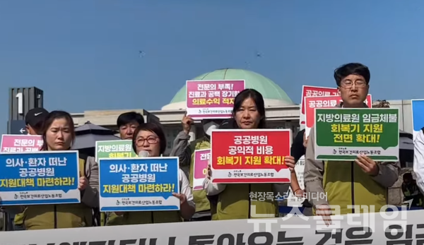 12일 오전 서울 여의도 국회 앞에서 개최된 '감염병 전담병원 회복기 지원 기간 및 규모 확대 촉구 기자회견'. 사진=보건의료노조