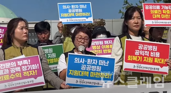 12일 오전 서울 여의도 국회 앞에서 개최된 '감염병 전담병원 회복기 지원 기간 및 규모 확대 촉구 기자회견'. 사진=보건의료노조