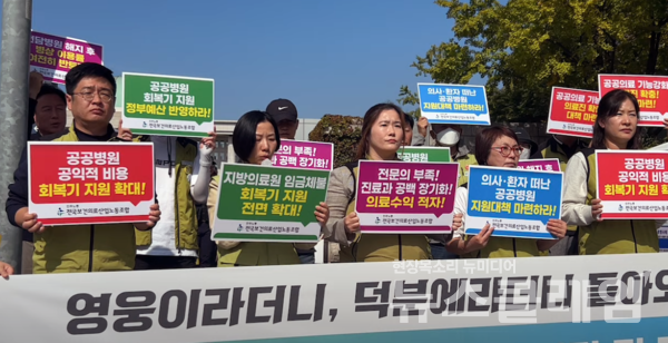 12일 오전 서울 여의도 국회 앞에서 개최된 '감염병 전담병원 회복기 지원 기간 및 규모 확대 촉구 기자회견'. 사진=보건의료노조