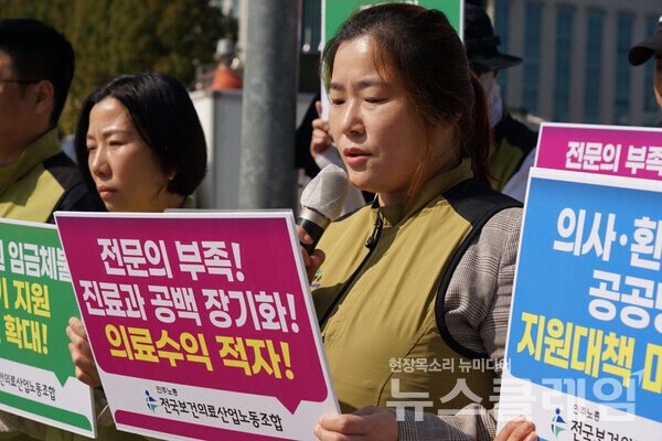 12일 오전 서울 여의도 국회 앞에서 열린 '감염병 전담병원 회복기 지원 기간 및 규모 확대 촉구 기자회견'에서 발언하는 김정은 서울시서남병원지부장. 사진=보건의료노조
