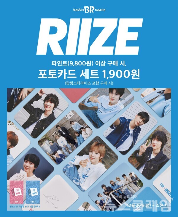 사진=SPC(회장 허영인) 배스킨라빈스