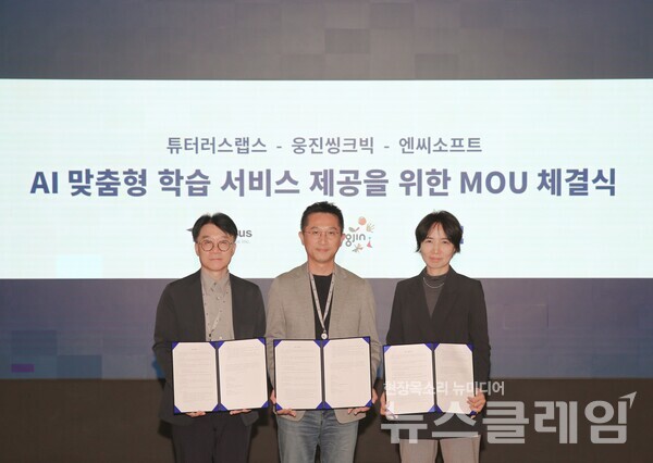 (왼쪽부터)박전규 튜터러스랩스 대표, 정진환 웅진씽크빅 소장, 이연수 엔씨소프트 NLP센터장. 사진=엔씨소프트