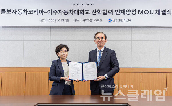 볼보자동차코리아 고객 서비스 총괄 송경란 전무이사(왼쪽)와 아주자동차대학교 이수훈 총장. 사진=볼보자동차코리아