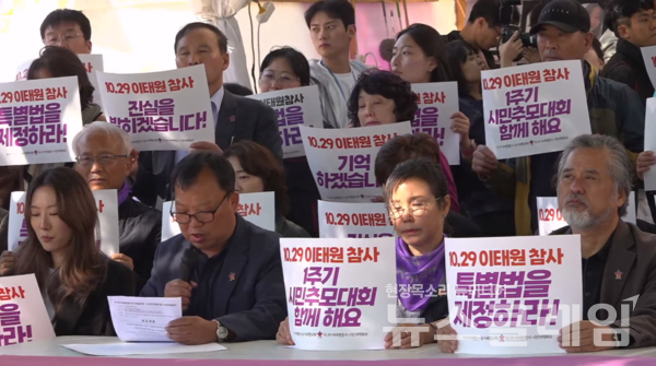 16일 오후 서울 중구 서울광장 추모분향소 앞에서 열린 '10.29 이태원 참사 1주기 추모주간 선포 기자회견'. 사진=김동길 기자