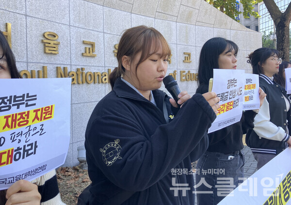 16일 오후 서울교육대학교 후문에서 열린 교대련 '등록금 인상 시도 반대' 기자회견'. 사진=교대련