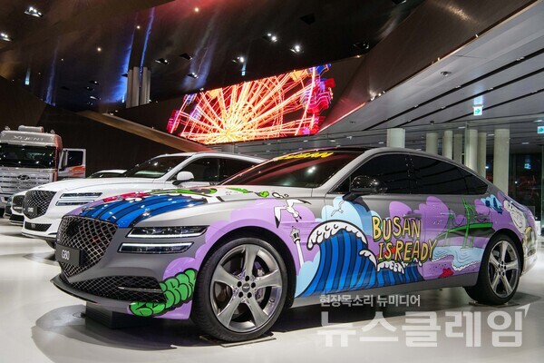 현대차그룹이 부산세계박람회 유치 지원을 위해 특별 제작한 아트카가 현대 모터스튜디오 고양에 전시돼 있다. 사진=현대자동차그룹