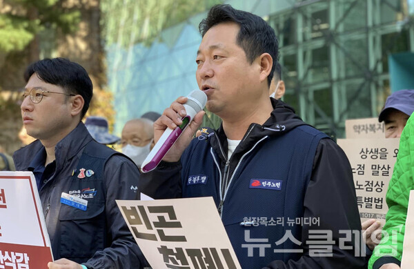 17일 오전 서울시청 앞에서 열린 '1017 빈곤철폐의 날 기자회견'. 사진=빈곤사회연대