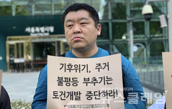 17일 오전 서울시청 앞에서 열린 '1017 빈곤철폐의 날 기자회견'. 사진=빈곤사회연대