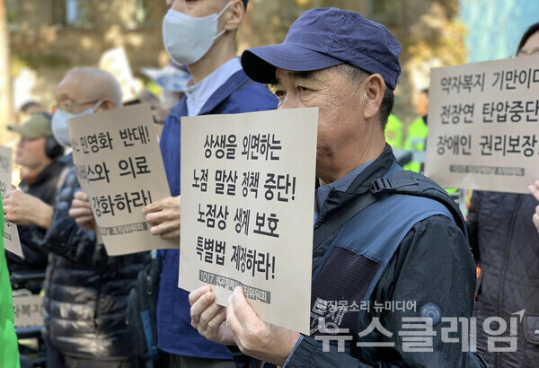 17일 오전 서울시청 앞에서 열린 '1017 빈곤철폐의 날 기자회견'. 사진=빈곤사회연대
