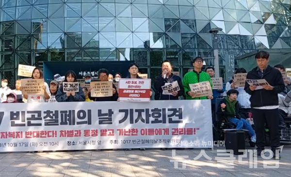 17일 오전 서울시청 앞에서 열린 '1017 빈곤철폐의 날 기자회견'에서 발언 중인 이경민 빈민해방실천연대 공동대표. 사진=빈곤사회연대