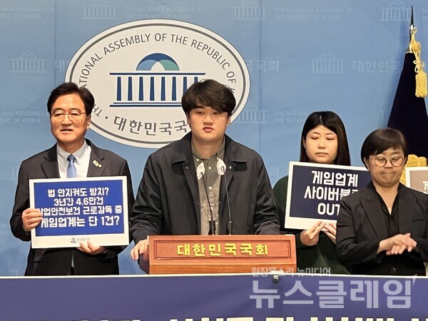 17일 오전 국회 소통관에서 열린 17일 오전 국회 소통관에서 열린 '게임업계 사이버불링, 성희롱 및 성차별 실태 제보 발표 및 시민 1만2475인 게임업계 근로감독 청원 기자회견'. 사진=청년유니온