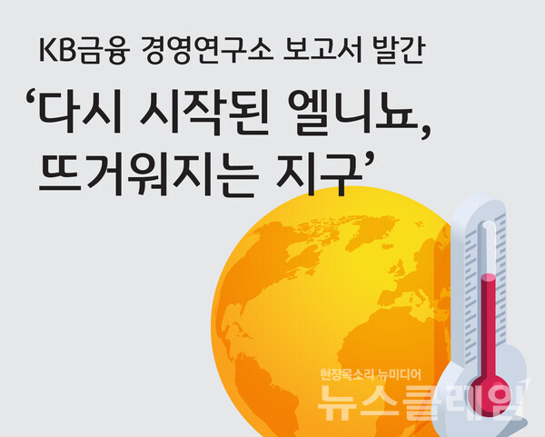 사진=KB금융그룹