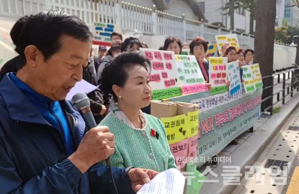 18일 오전 정부서울청사 앞에서 '학교를 사랑하는 학부모 모임'이 공교육 정상화를 위한 교권회복운동 학부 결의대회 선포 기자회견을 열었다.