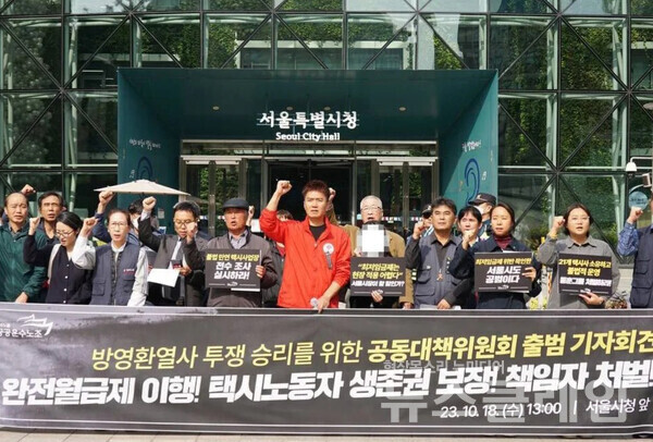 18일 오후 서울시청 앞에서 열린 '방영환 열사 투쟁 승리를 위한 공동대책위원회 출범 기자회견'. 사진=녹색당