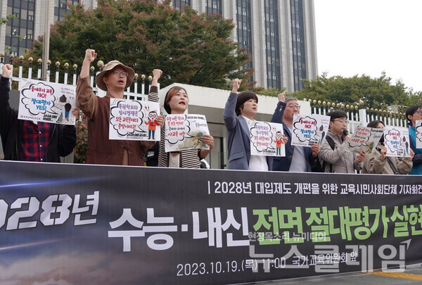 19일 오전 정부서울청사 앞에서 열린 '입시지옥 해소, 28년 수능‧내신 전면 절대평가 실현을 위한 교육시민사회단체 공동 기자회견'. 사진=평등교육 실현을 위한 전국학부모회