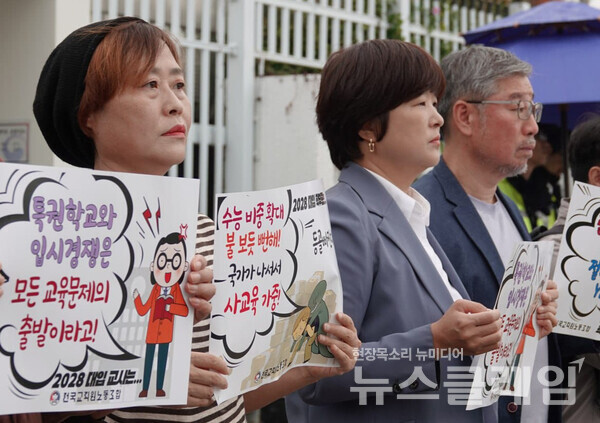 19일 오전 정부서울청사 앞에서 열린 '입시지옥 해소, 28년 수능‧내신 전면 절대평가 실현을 위한 교육시민사회단체 공동 기자회견'. 사진=평등교육 실현을 위한 전국학부모회