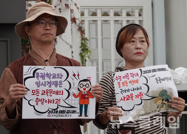 19일 오전 정부서울청사 앞에서 열린 '입시지옥 해소, 28년 수능‧내신 전면 절대평가 실현을 위한 교육시민사회단체 공동 기자회견'. 사진=평등교육 실현을 위한 전국학부모회