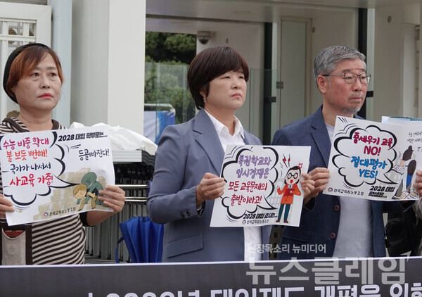 19일 오전 정부서울청사 앞에서 열린 '입시지옥 해소, 28년 수능‧내신 전면 절대평가 실현을 위한 교육시민사회단체 공동 기자회견'. 사진=평등교육 실현을 위한 전국학부모회