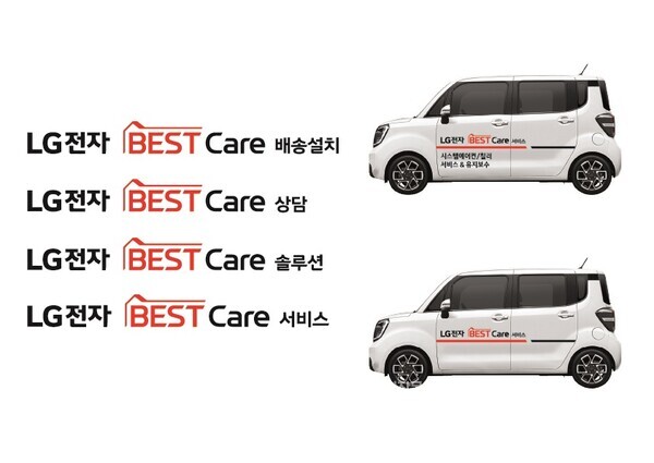 LG전자가 통합 서비스 브랜드 'LG전자 BEST Care'를 론칭한다. 사진=LG전자