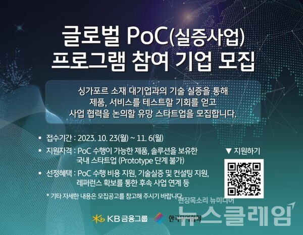 사진=KB금융그룹