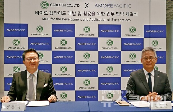 '바이오 펩타이드 개발 및 활용을 위한 업무 협약 체결식'에 참가한 아모레퍼시픽 김승환 대표이사(사진 오른쪽), 케어젠 정용지 대표. 사진=아모레퍼시픽