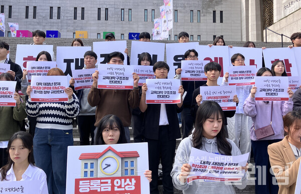 글로컬대학 30 본지정 공고를 앞두고 교대련이 22일 오후 서울 종로구 세종문화회관 앞에서 기자회견을 열고 대학 재정지원 예산 확대 등을 주장했다. 사진=교대련