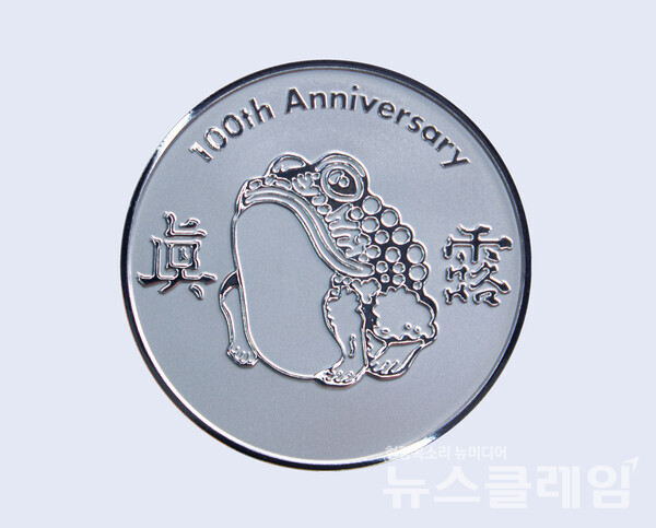 하이트진로 100주년 기념 은화. 사진=하이트진로