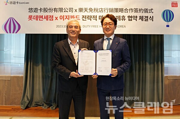 지난 23일 오후 서울 중구 롯데면세점 명동본점에서 롯데면세점과 대만 이지카드가 마케팅 협업을 위한 업무협약을 체결했다. 김주남 롯데면세점 대표이사(오른쪽)와 린쯔잉 대만 이지카드 동사장. 사진=롯데면세점
