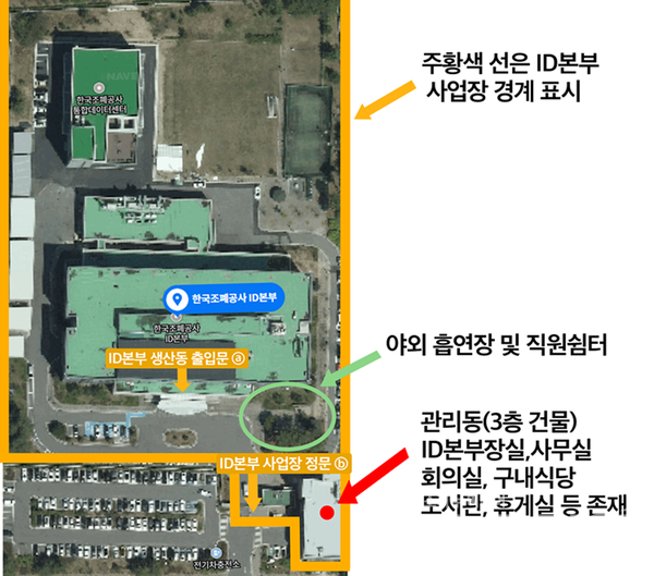 한국조폐공사 ID본부 건물배치도. 사진=김주영 의원실