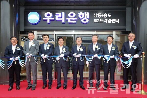 우리은행 조병규 은행장(오른쪽에서 4번째)이 지역 경제인 및 단체 인사들과 기념촬영을 하고 있다. 사진=우리은행