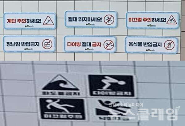 무인 키즈풀 준수사항 표시 사례. 사진=소비자원