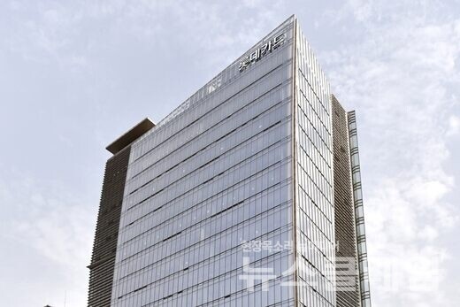 롯데카드 본사 전경. 사진=롯데카드