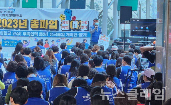 민주노총 공공운수노조 의료연대본부 울산대병원분회가 25일 오전 4시부로 파업에 돌입했다. 사진=공공운수노조