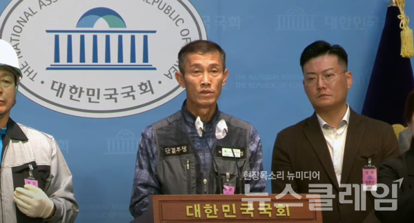 25일 오전 서울 여의도 국회 소통관에서 진행된 '한전 감전사 하청노동자 사건 검찰의 한전 불기소처분 규탄 및 재수사 촉구 기자회견'